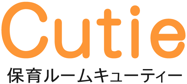 保育ルームキューティー